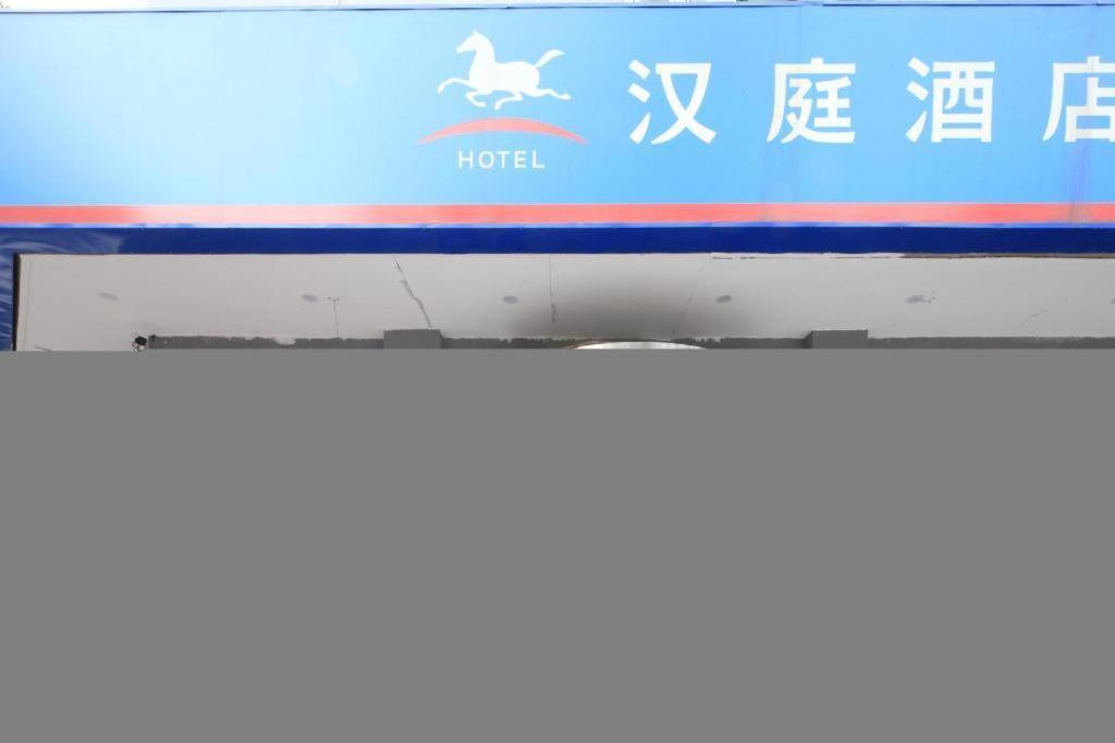 Hanting Hotel Tianjin Youyi Road Exterior photo